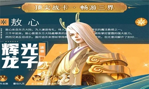 天启录游戏安装包图3