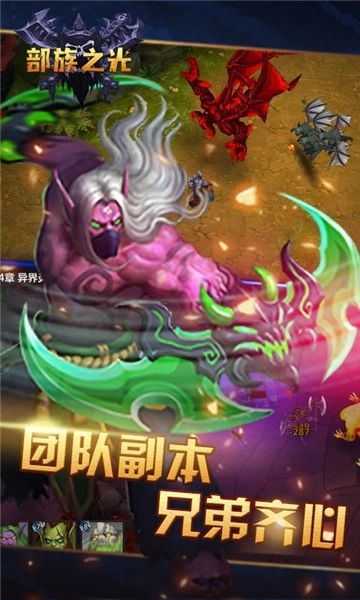部族之光手机最新版图5