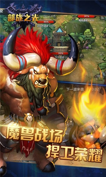 部族之光手机最新版图4