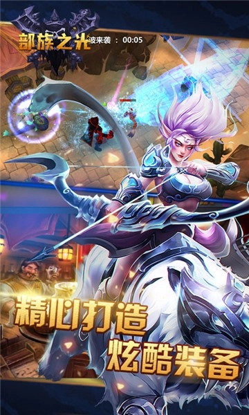 部族之光手机最新版图3