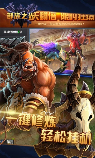 部族之光手机最新版图2