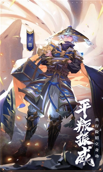 三国志逐鹿天下手游无广告版图2