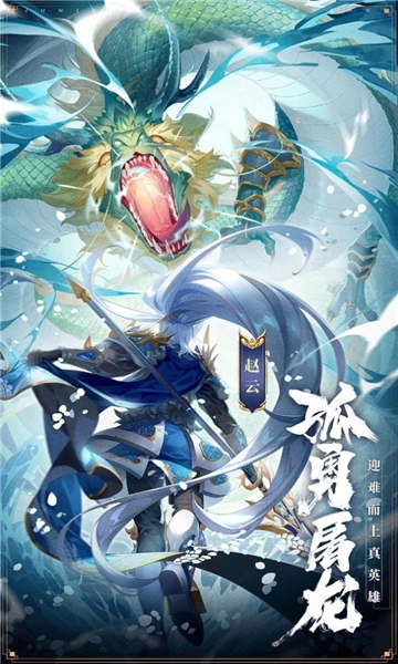 三国志逐鹿天下手游无广告版图4