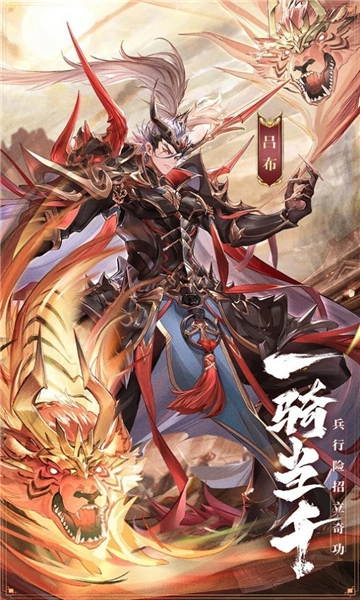 三国志逐鹿天下手游无广告版图1