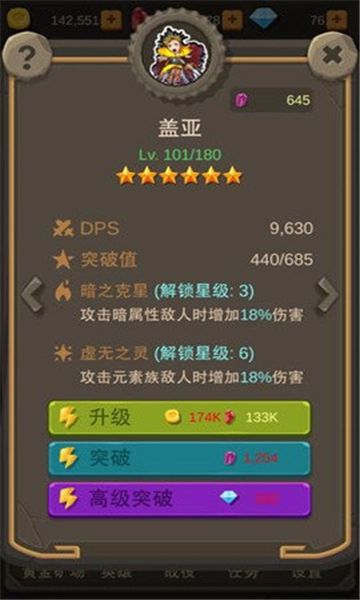 挂机打怪兽游戏最新版图3