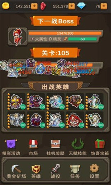 挂机打怪兽游戏最新版图2