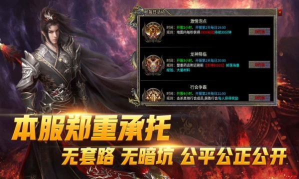 长鸿纵横传奇安卓版图2