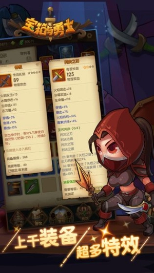 ​宝箱与勇士通用版图4