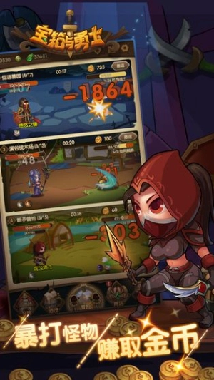 ​宝箱与勇士通用版图3