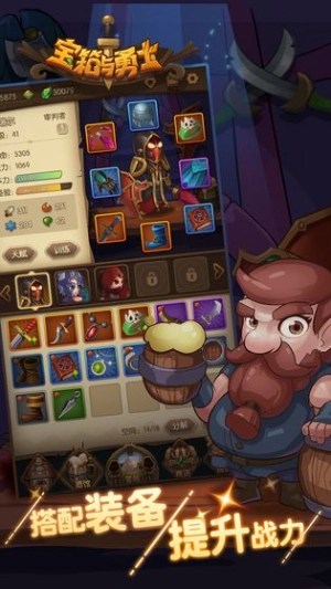 ​宝箱与勇士通用版图1