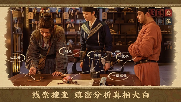 神都不良探游戏纯净版图1