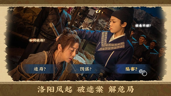 神都不良探游戏纯净版图3