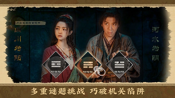 神都不良探游戏纯净版图4