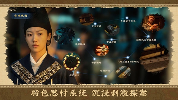 神都不良探游戏纯净版图5