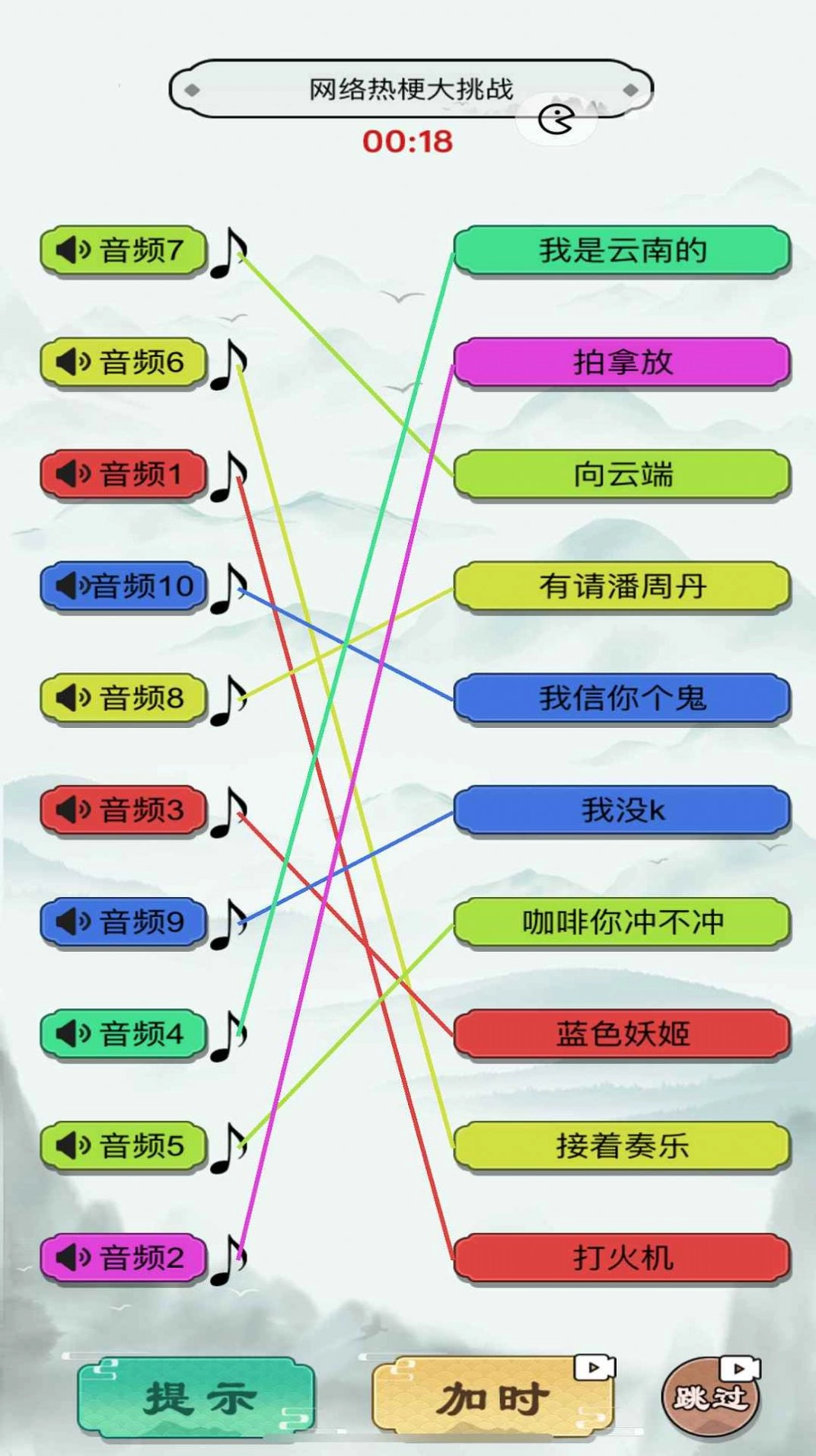 神奇的画线安卓版图2