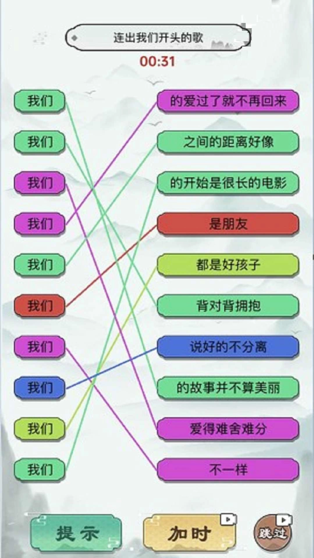 神奇的画线安卓版图1