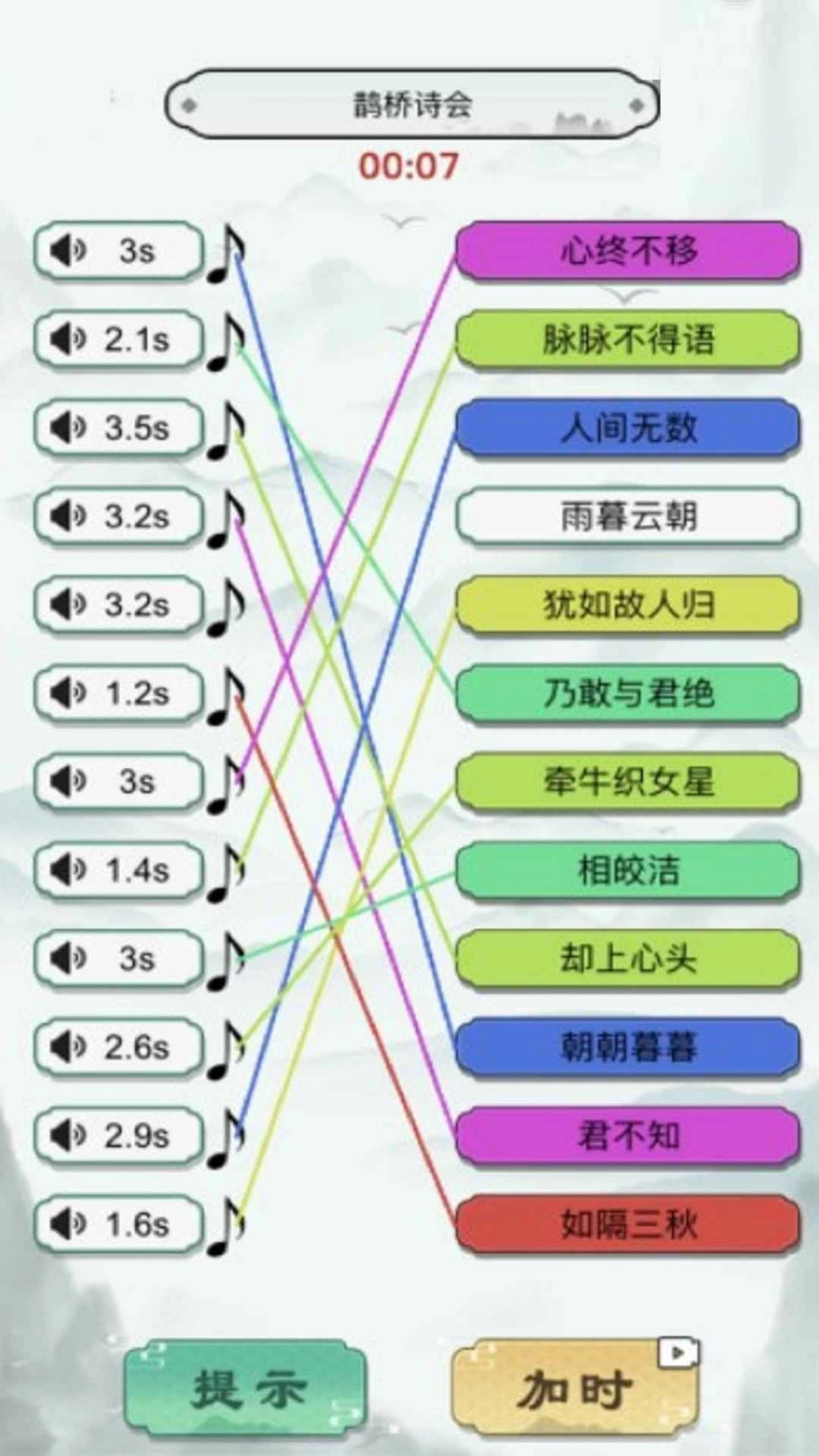 神奇的画线安卓版图3