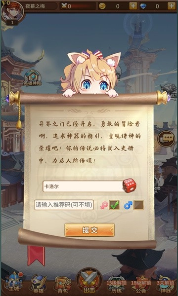 异能闪烁安卓直装版图3