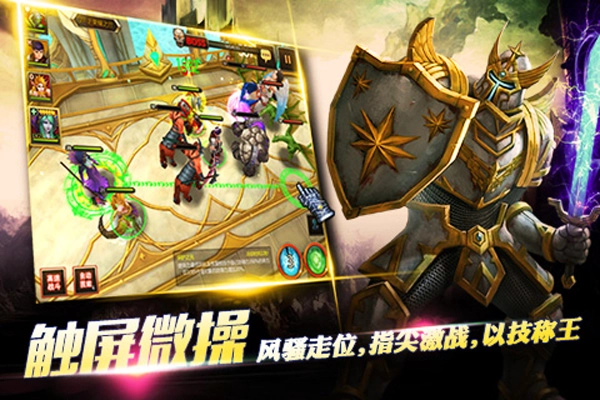 不灭的战士游戏完整版图4