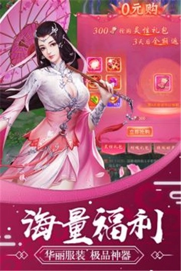 九霄真龙诀直装版图2