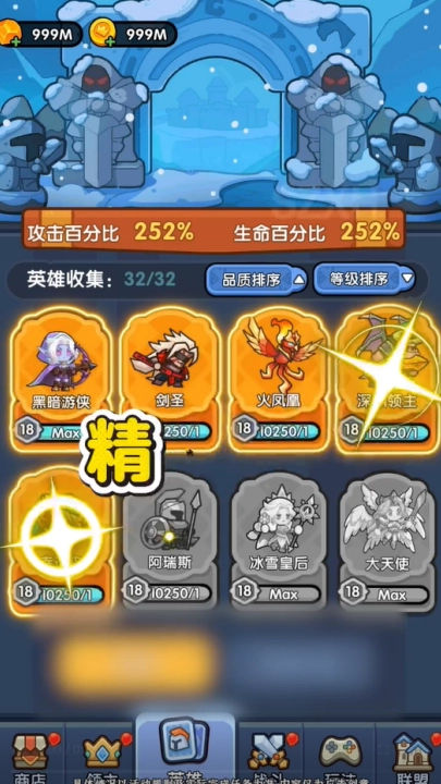 精英防守手机版图1