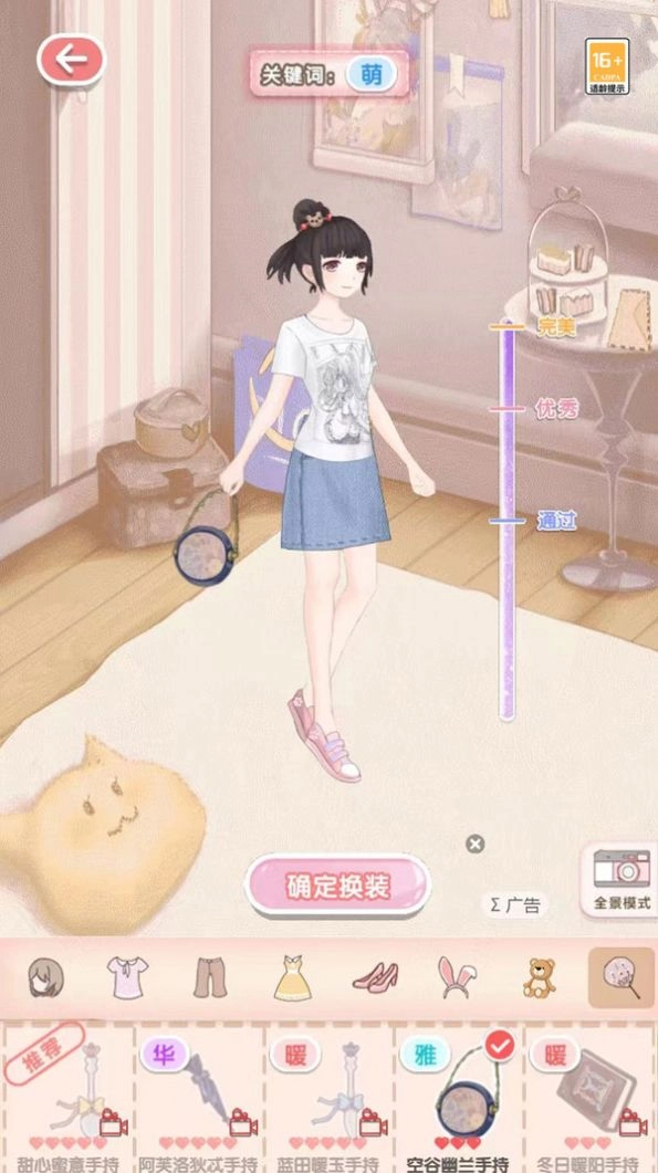 我颜值超高直装游戏版图3