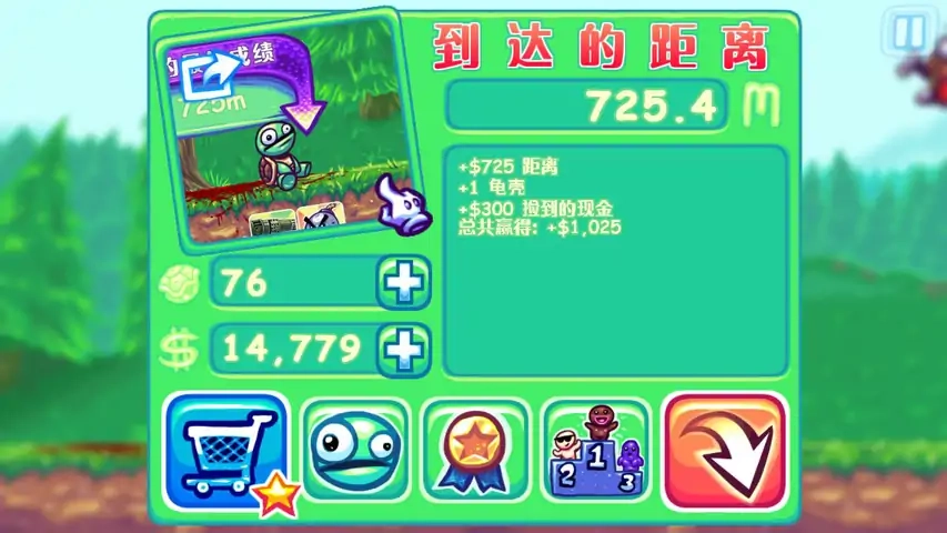 超级掷龟手机最新版(4)