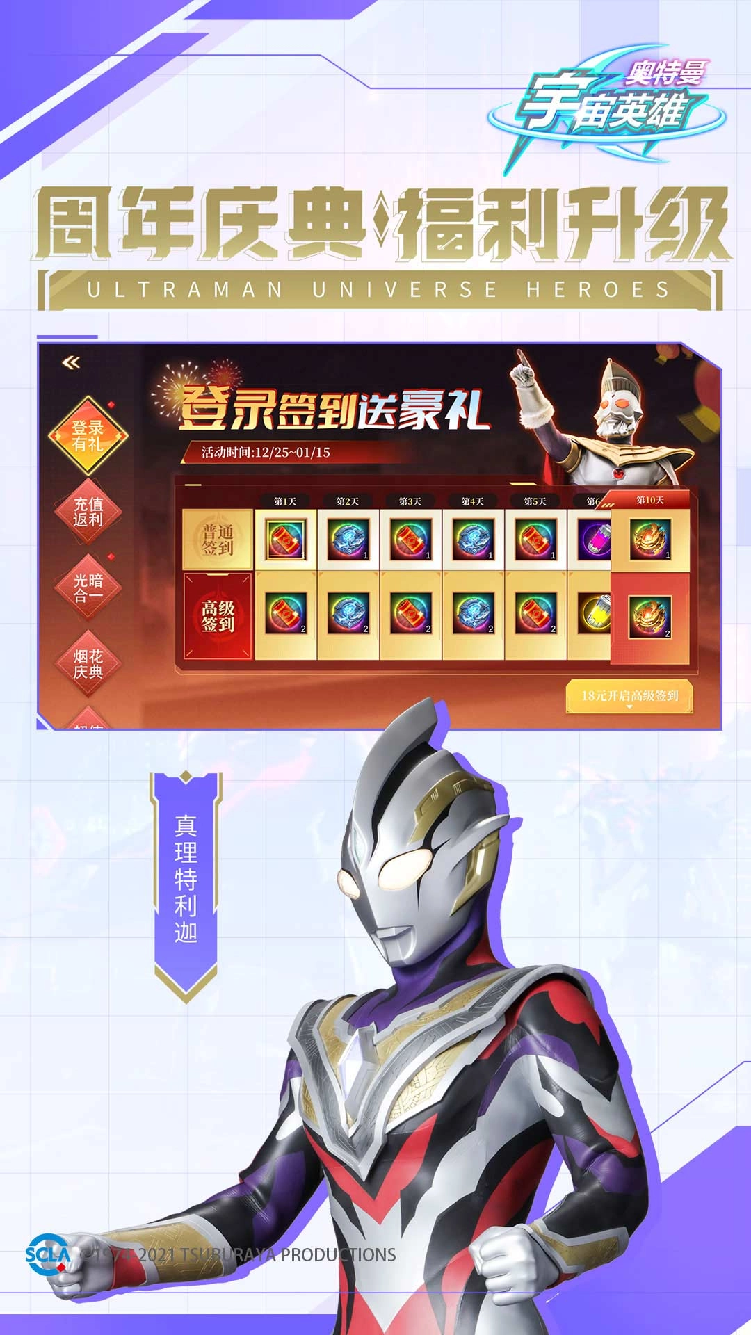 刀疤宇宙公益直装免费原版图1