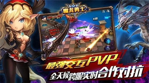 魔龙勇士手游版图1