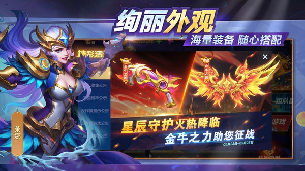 御星猎人手机最新版图2