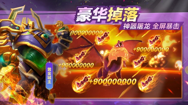 御星猎人手机最新版图4