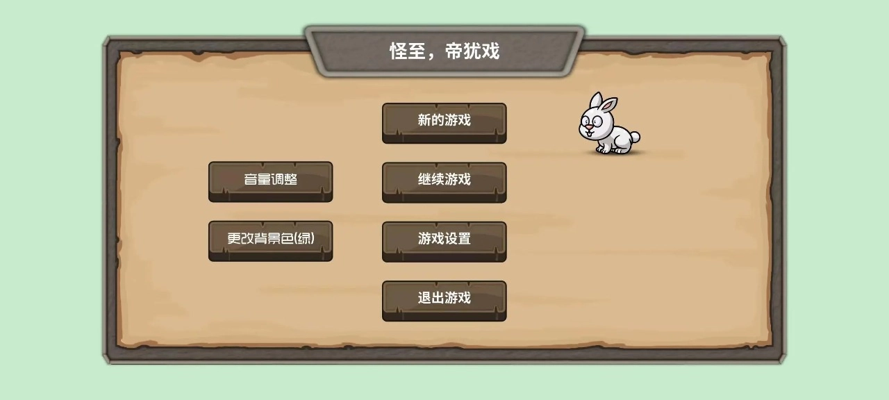 怪至安卓免费版图1