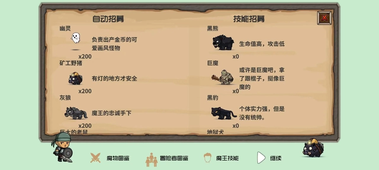 怪至安卓免费版图2