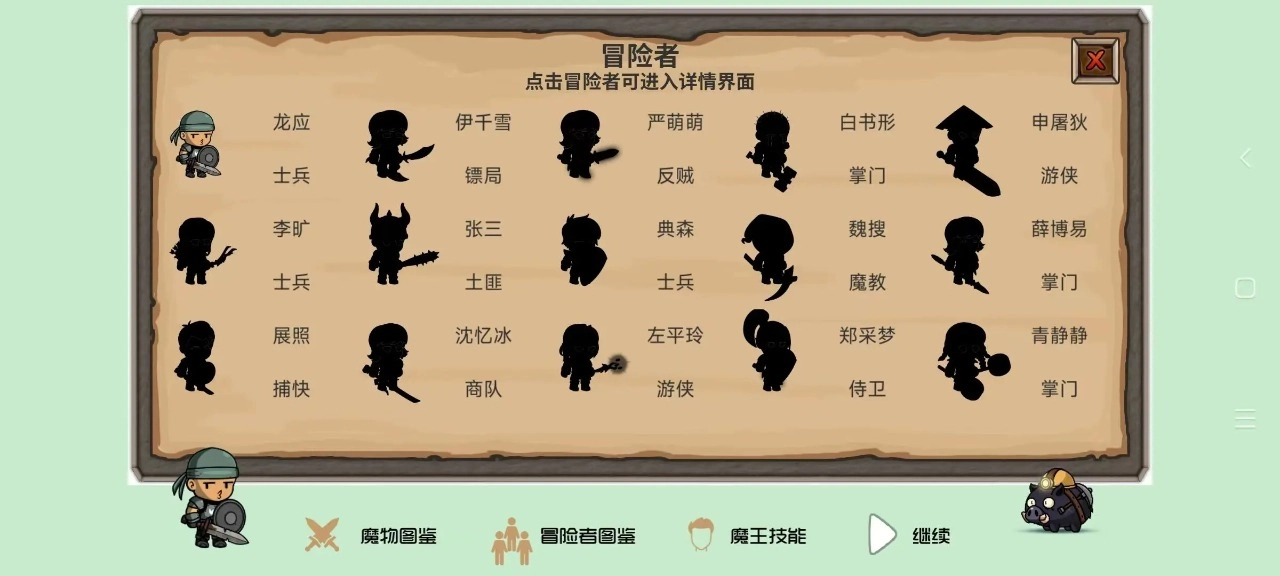 怪至安卓免费版图3