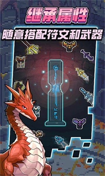 龙与勇士2026手机版图2