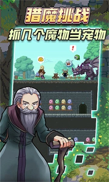 龙与勇士2026手机版图4