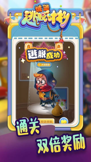 城堡逃脱计划免费版图2