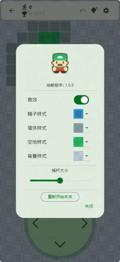 flutter推箱子游戏纯净版图2
