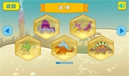 恐龙拼图世界官方版图3