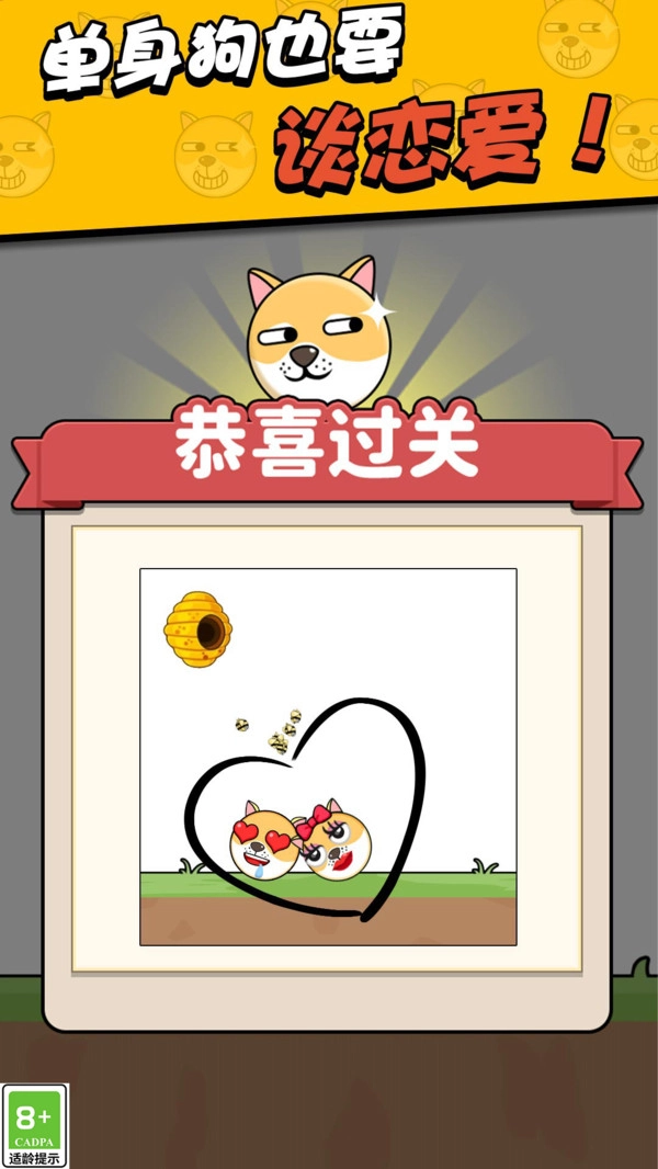 划线高高手安卓直装版图1