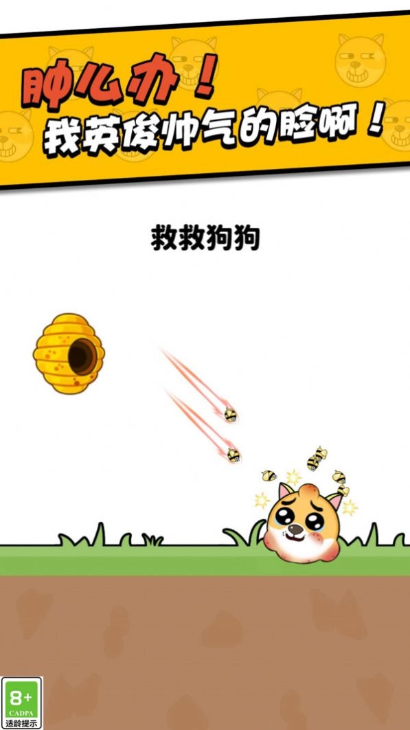 划线高高手安卓直装版图3