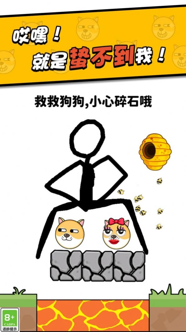 划线高高手安卓直装版图2