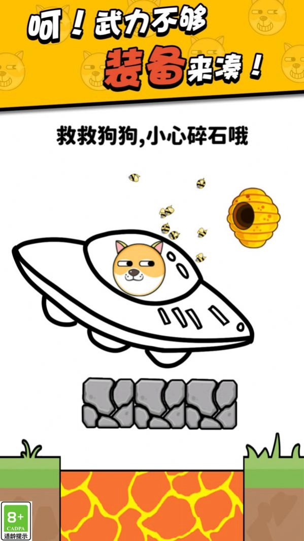 划线高高手安卓直装版图4