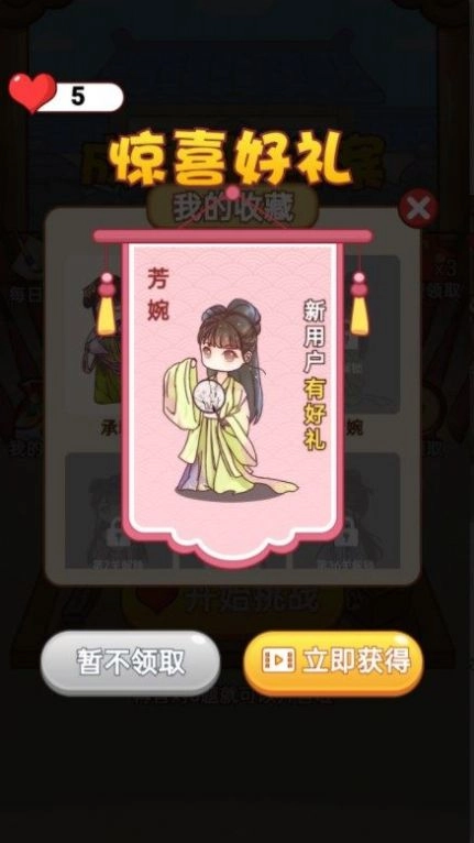 成语来判案官方正版图2
