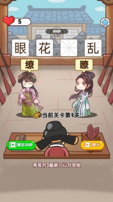 成语来判案官方正版图3