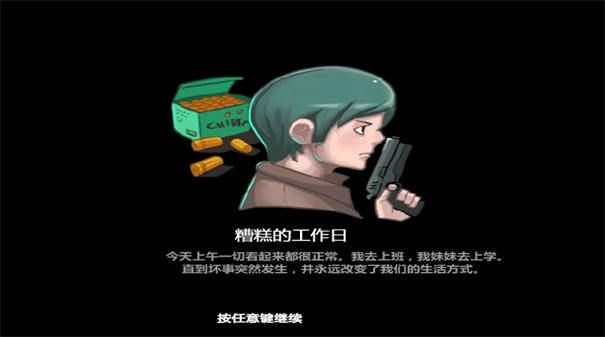 枕头城启示录游戏完整版图4