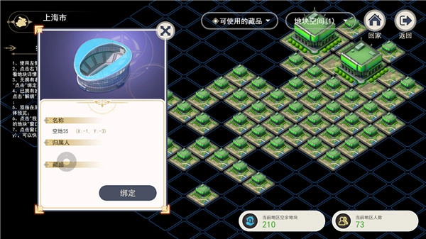 十八元宇宙安卓版图3
