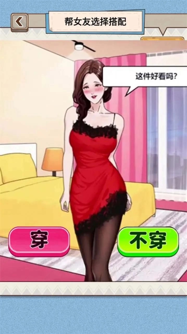 穿搭我最美游戏纯净最新版图1