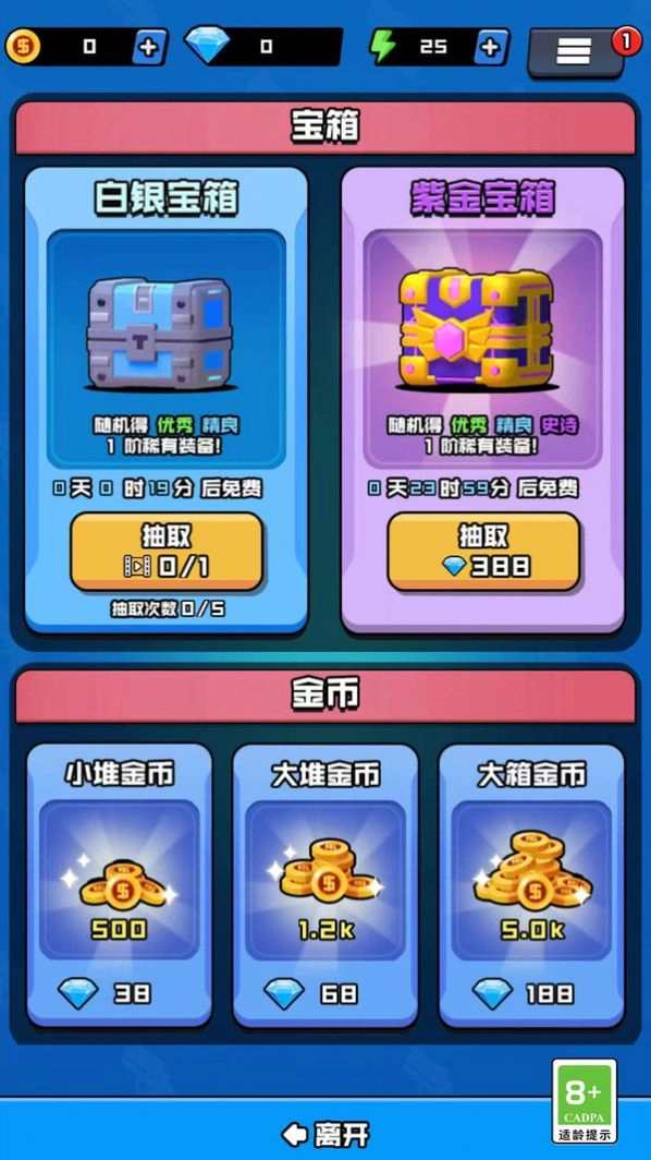 我的枪法特别准直装版图1
