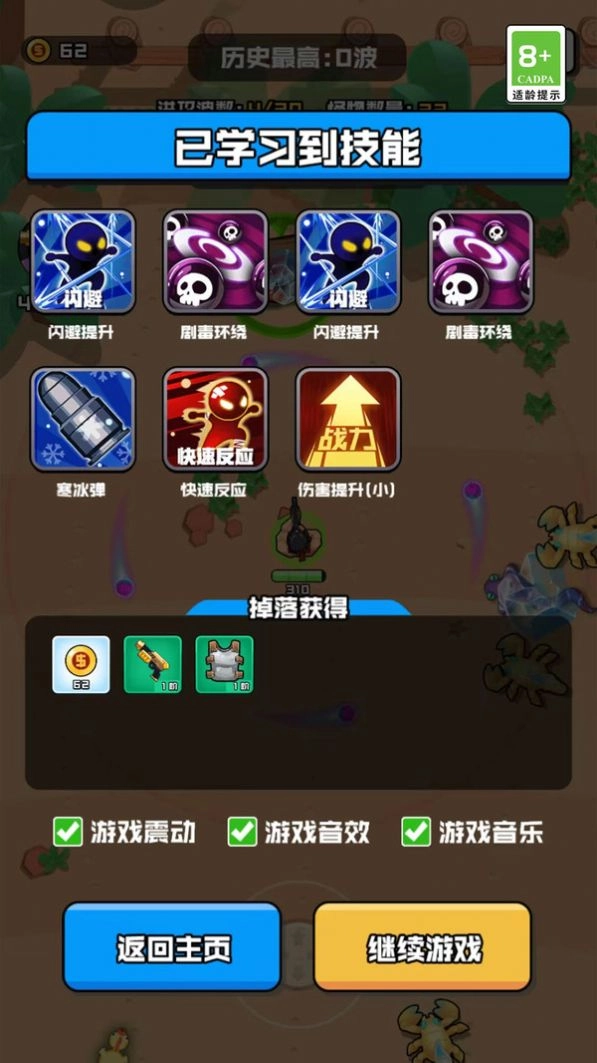 我的枪法特别准直装版图2
